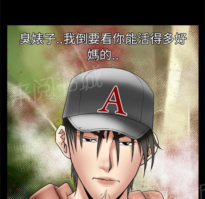 妻子的情人43321漫画,第39话 怒火1图