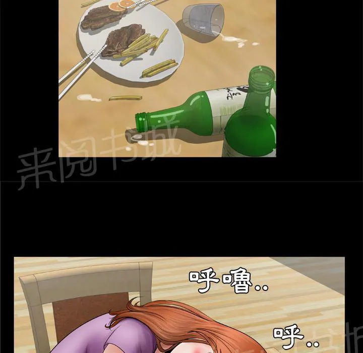 妻子的情人3中文漫画,第48话 大姨子47图