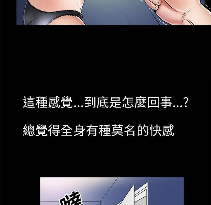 妻子的情人电影免费观看完整版全民影院漫画,第3话 外卖小哥5图