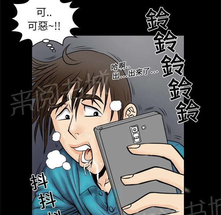 妻子的情人们漫画漫画,第7话 电话15图