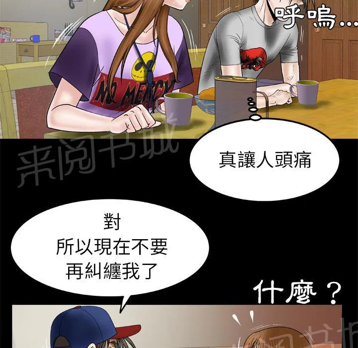 妻子的情人们漫画漫画,第61话 女友34图