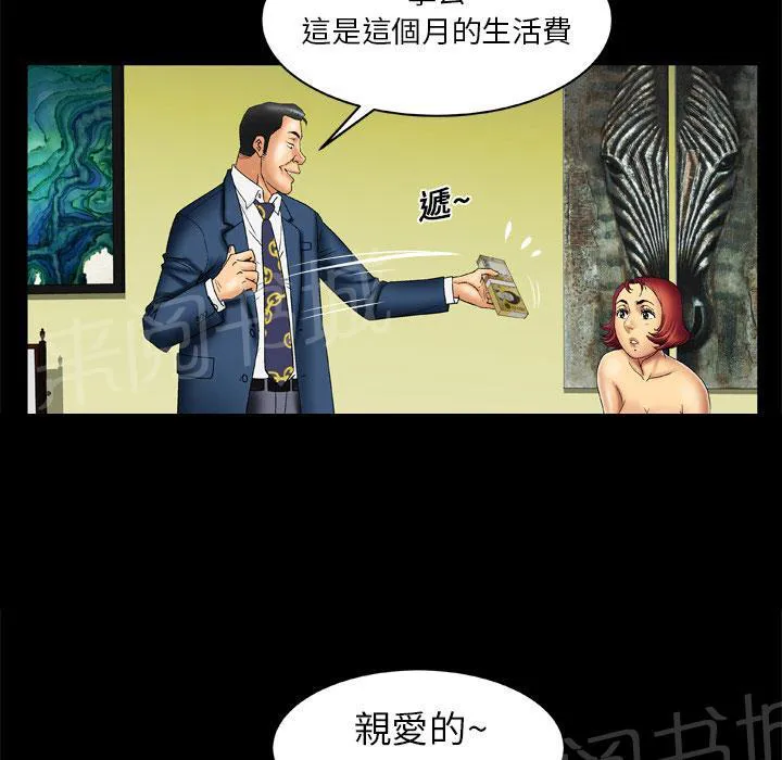 妻子的情人们漫画漫画,第27话 高难度姿势20图