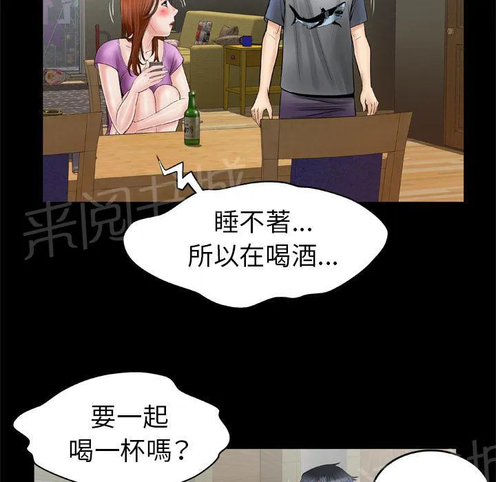 妻子的情人3中文漫画,第48话 大姨子39图