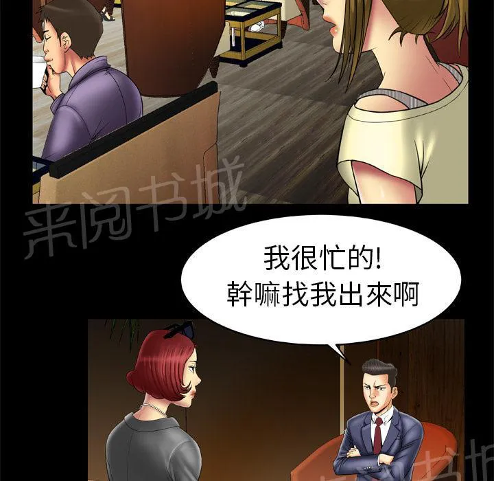 妻子的情人们漫画漫画,第23话 签字18图