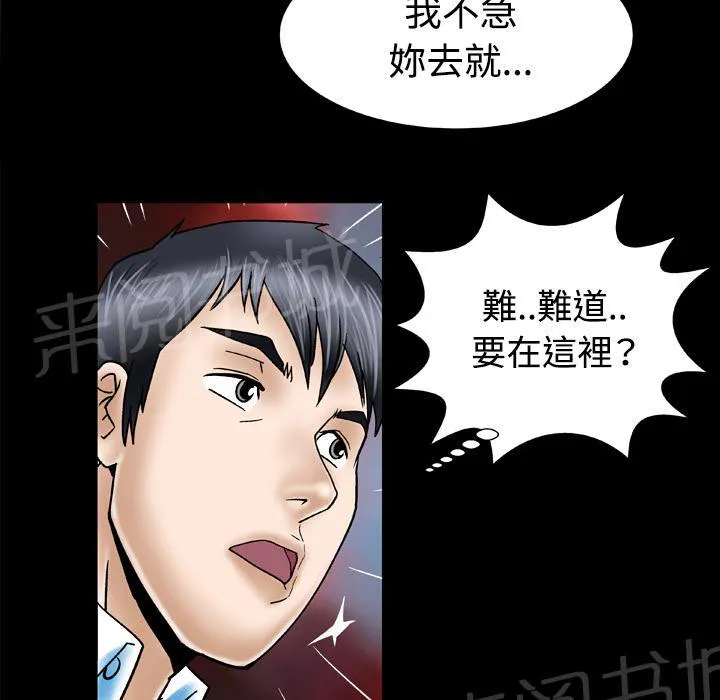 妻子的情人3中文漫画,第55话 想法一致6图