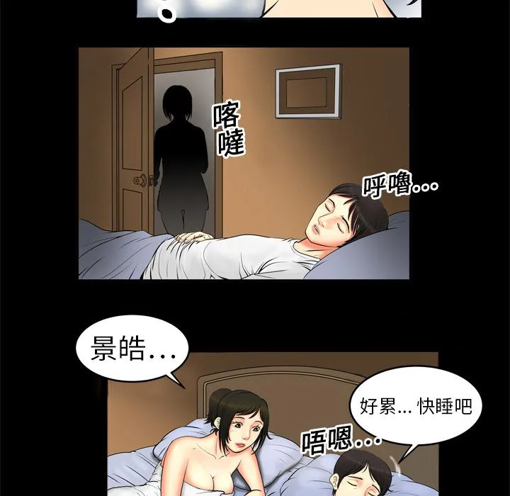 妻子的情人们漫画漫画,第1话 欲求不满6图