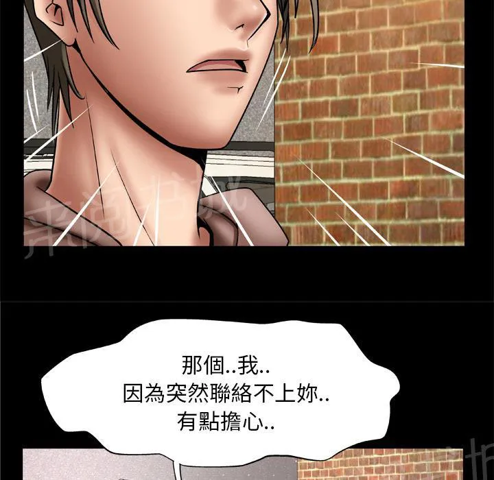 妻子的情人女主叫什么漫画,第38话 变心16图