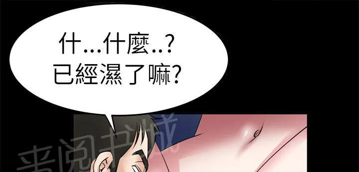 妻子的情人女主叫什么漫画,第11话 惊险30图