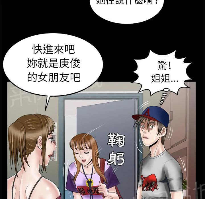 妻子的情人们漫画漫画,第61话 女友14图