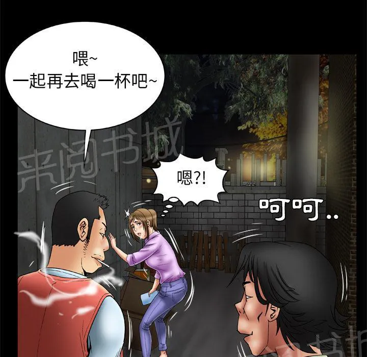 妻子的情人免费的电视剧完整版漫画,第43话 猎物3图