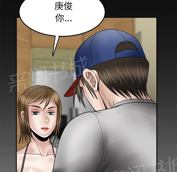 妻子的情人们漫画漫画,第61话 女友44图