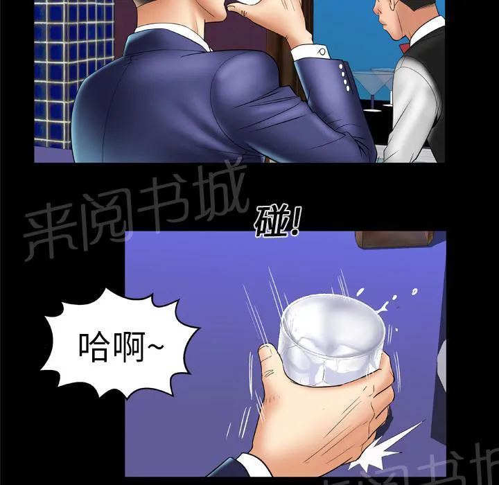 妻子的情人们漫画漫画,第24话 酒吧2图