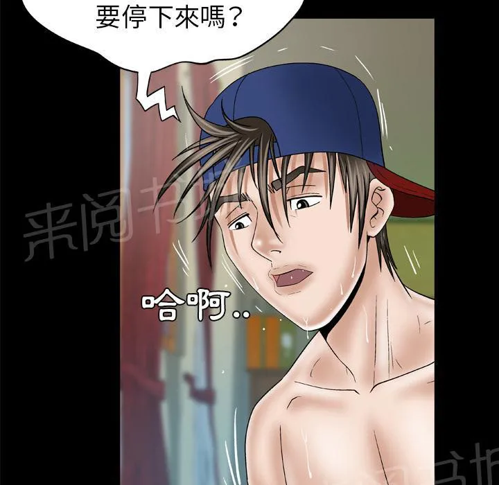 妻子的情人们漫画漫画,第62话 后庭33图