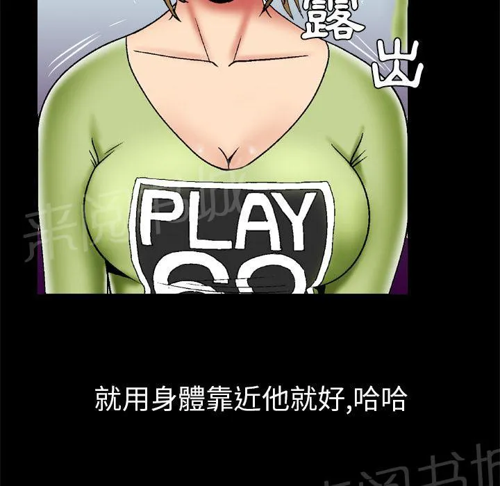 妻子的情人免费的电视剧完整版漫画,第43话 猎物43图