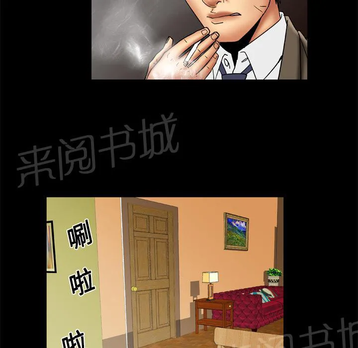 妻子的情人们漫画漫画,第26话 舒服12图
