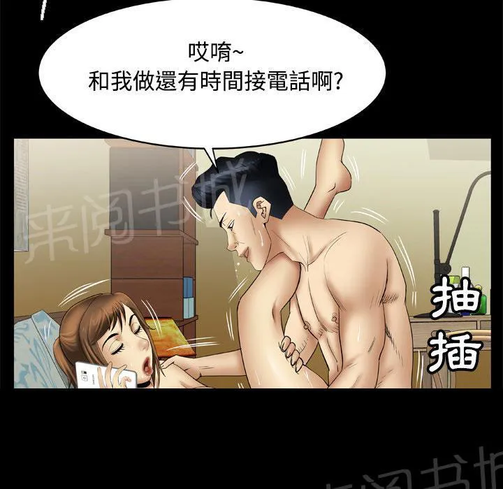 妻子的情人们漫画漫画,第36话 人妻们9图