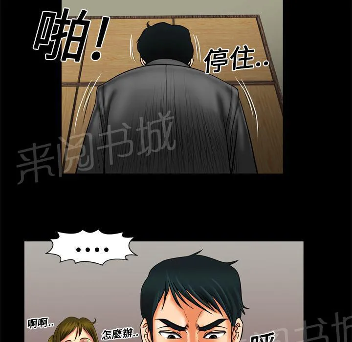 妻子的情人们漫画漫画,第16话 抓奸29图