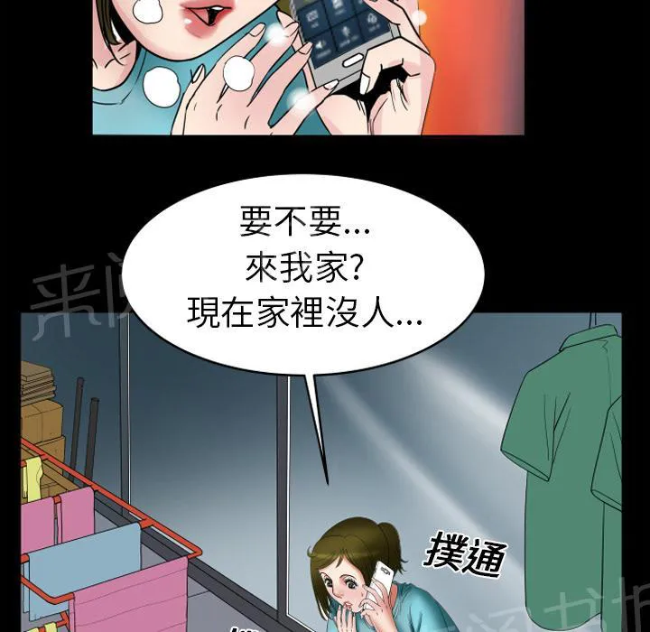 妻子的情人们漫画漫画,第12话 在家约8图
