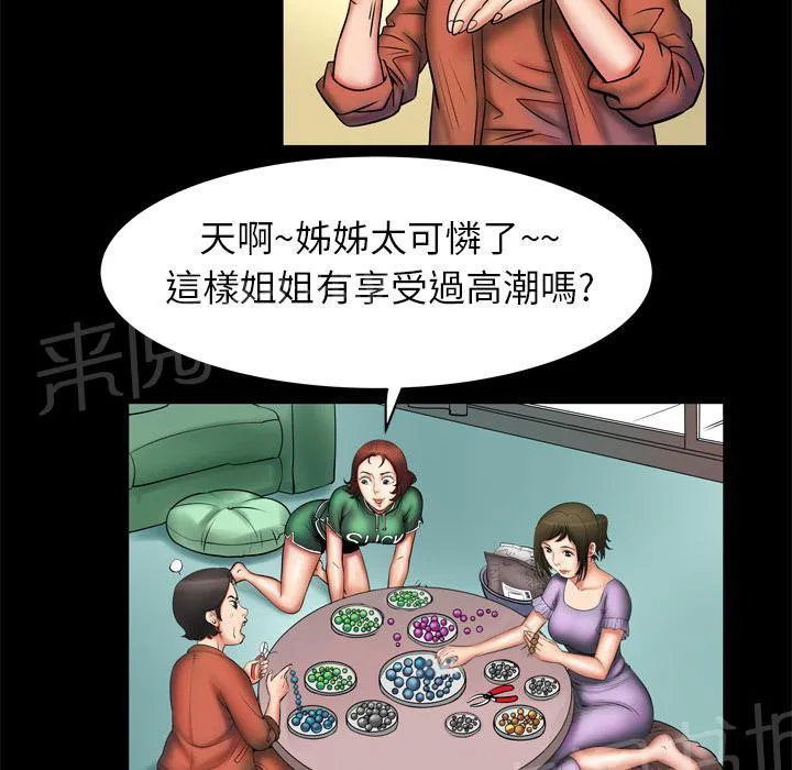 妻子的情人们漫画漫画,第4话 床上功夫16图