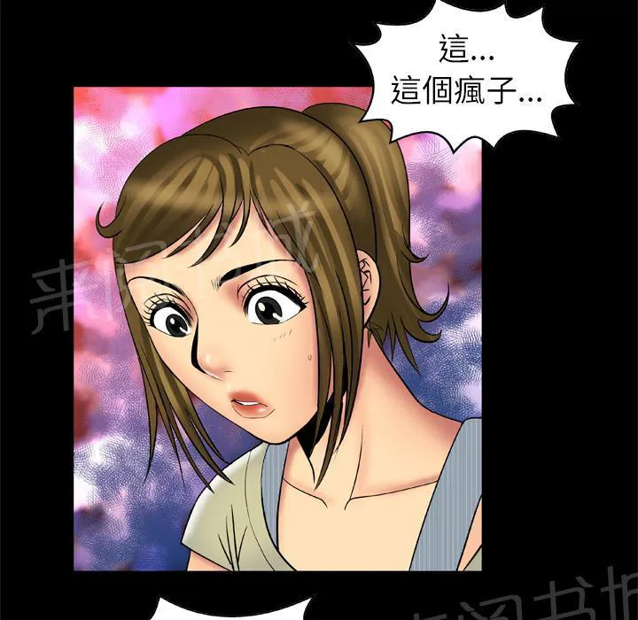 妻子的情人们漫画漫画,第24话 酒吧15图