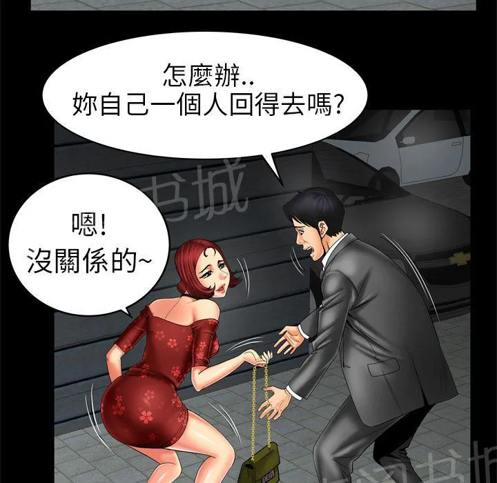 妻子的情人们漫画漫画,第18话 出击15图