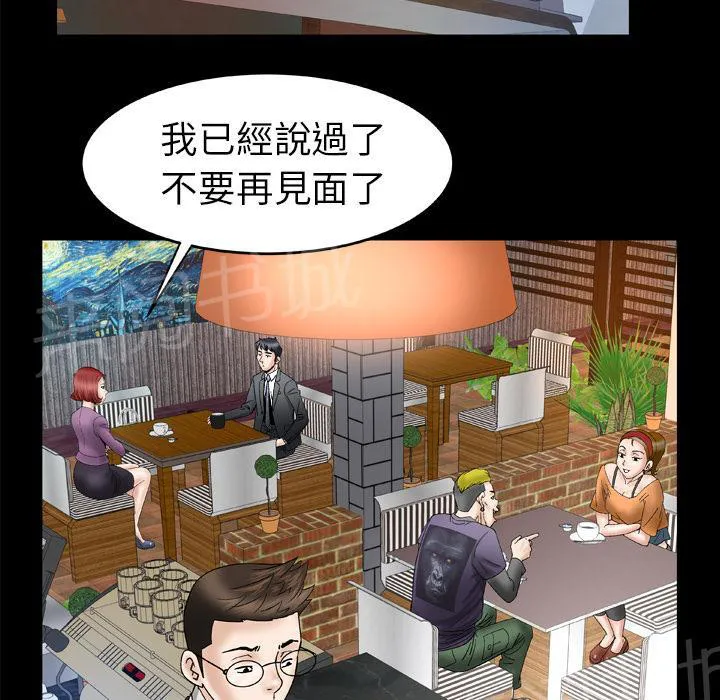 妻子的情人们漫画漫画,第51话 执着7图