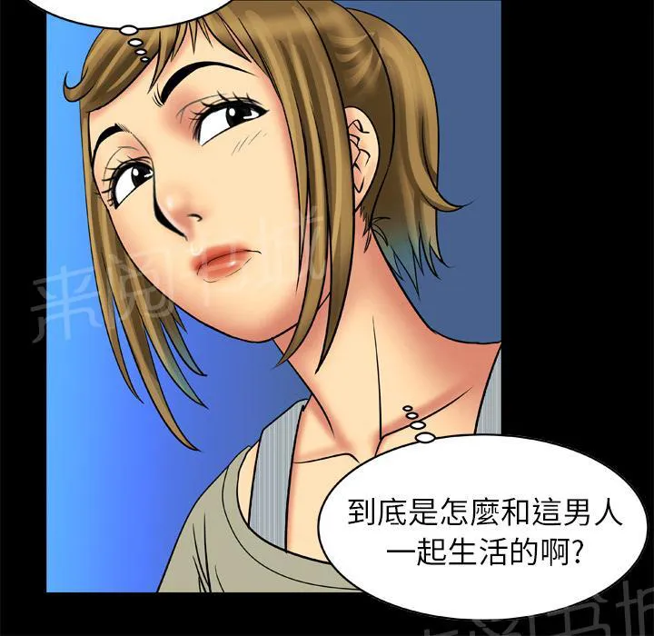 妻子的情人们漫画漫画,第24话 酒吧24图