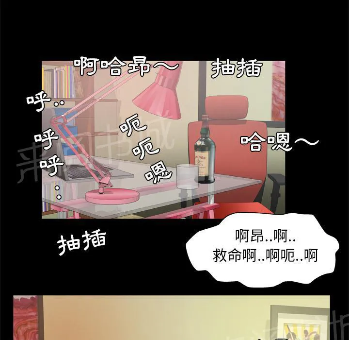 妻子的情人们漫画漫画,第47话 铁则1图