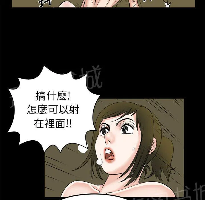 妻子的情人女主叫什么漫画,第11话 惊险42图