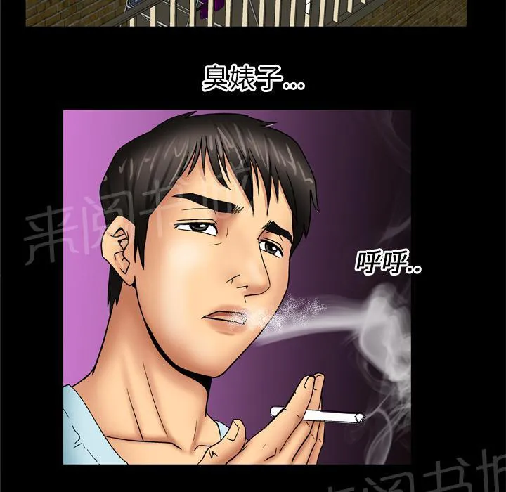 妻子的情人们漫画漫画,第31话 到了17图