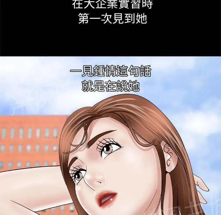 妻子的情人们漫画漫画,第49话 10年前5图