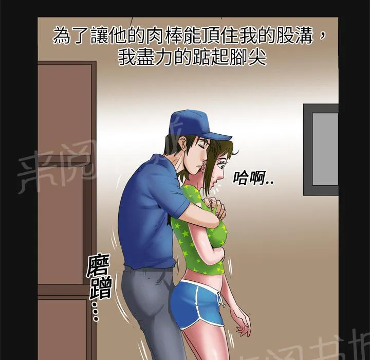 妻子的情人们漫画漫画,第12话 在家约24图