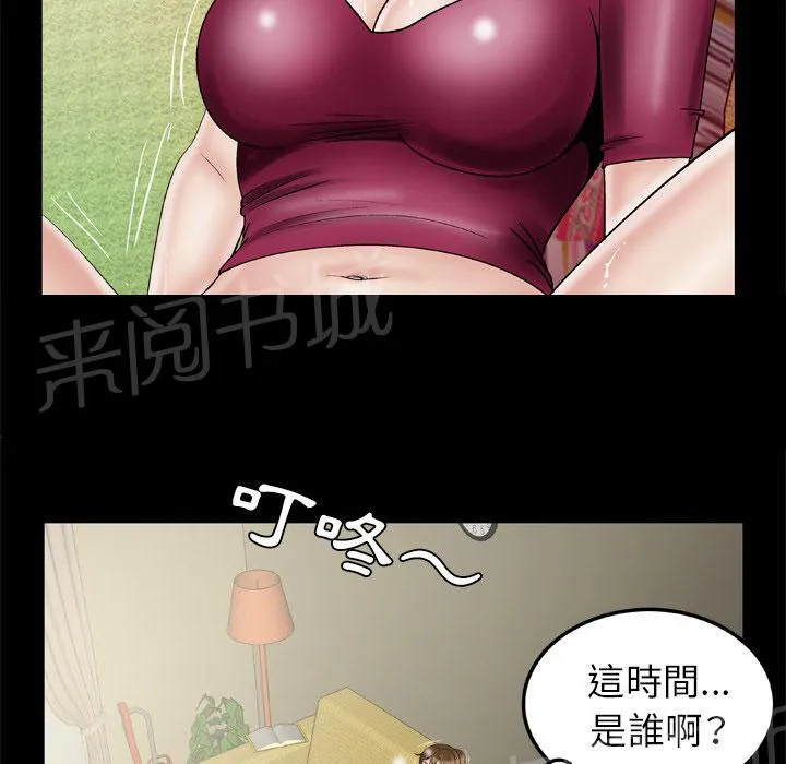 妻子的情人43321漫画,第59话 小黄瓜21图