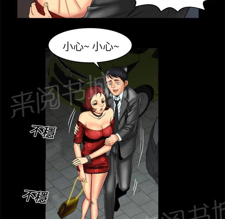 妻子的情人们漫画漫画,第18话 出击18图