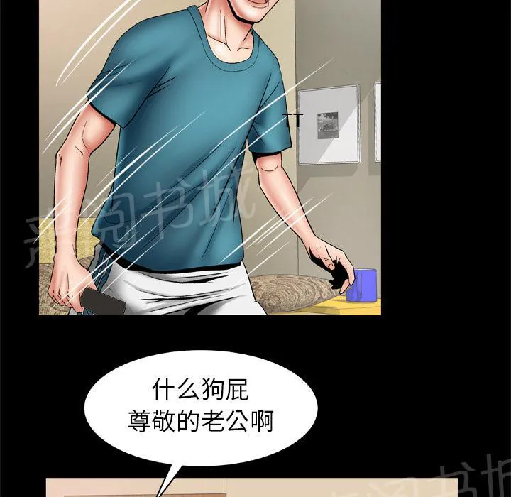 妻子的情人们漫画漫画,第40话 冷漠23图
