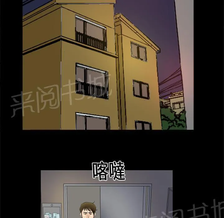 妻子的情人们漫画漫画,第8话 再遇5图