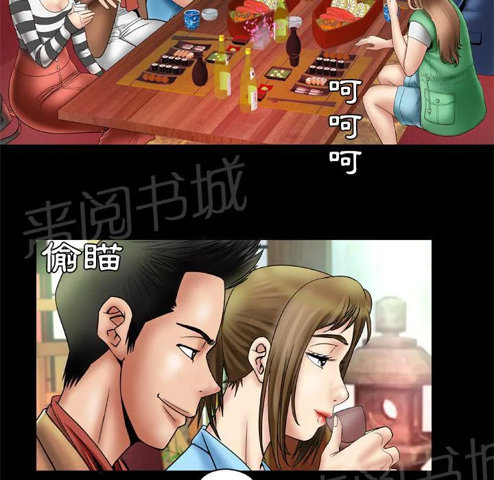 妻子的情人43321漫画,第39话 怒火17图