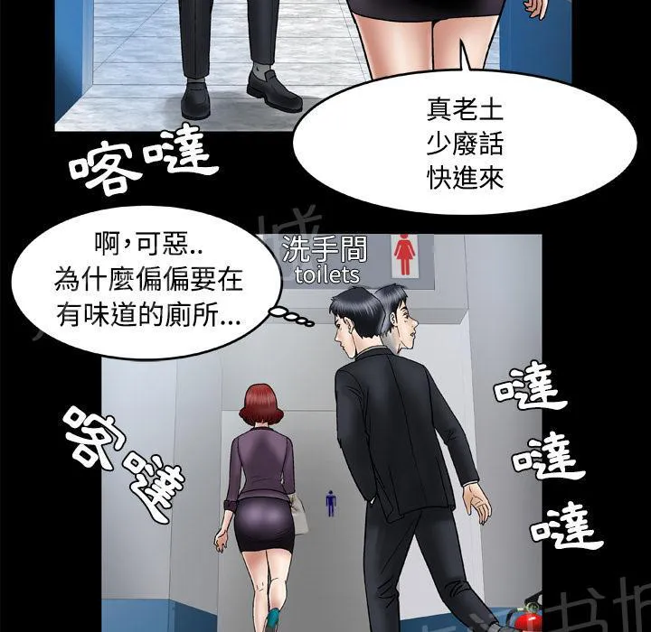 妻子的情人3中文漫画,第55话 想法一致8图