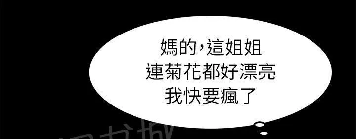 妻子的情人们漫画漫画,第62话 后庭20图