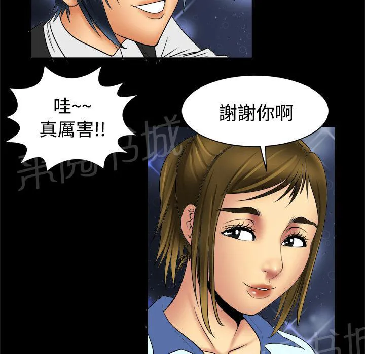 妻子的情人们漫画漫画,第29话 鸭店26图