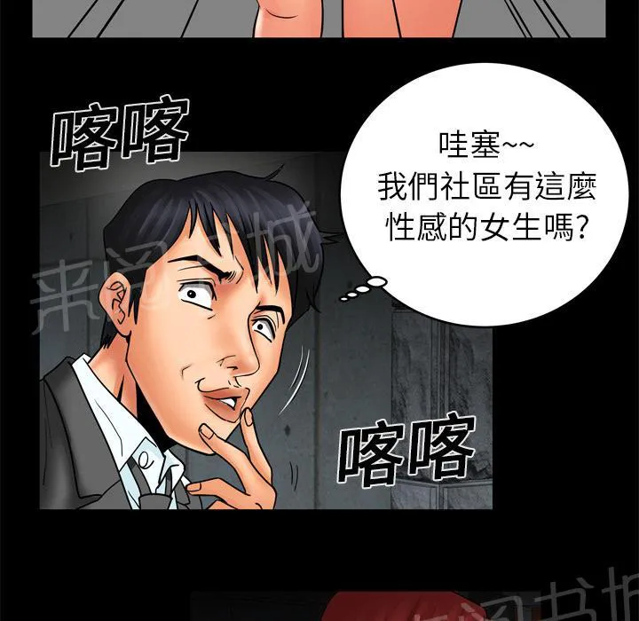 妻子的情人们漫画漫画,第18话 出击9图