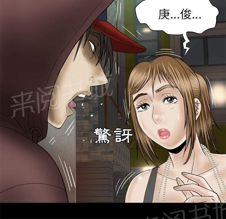 妻子的情人们漫画漫画,第52话 爱情13图