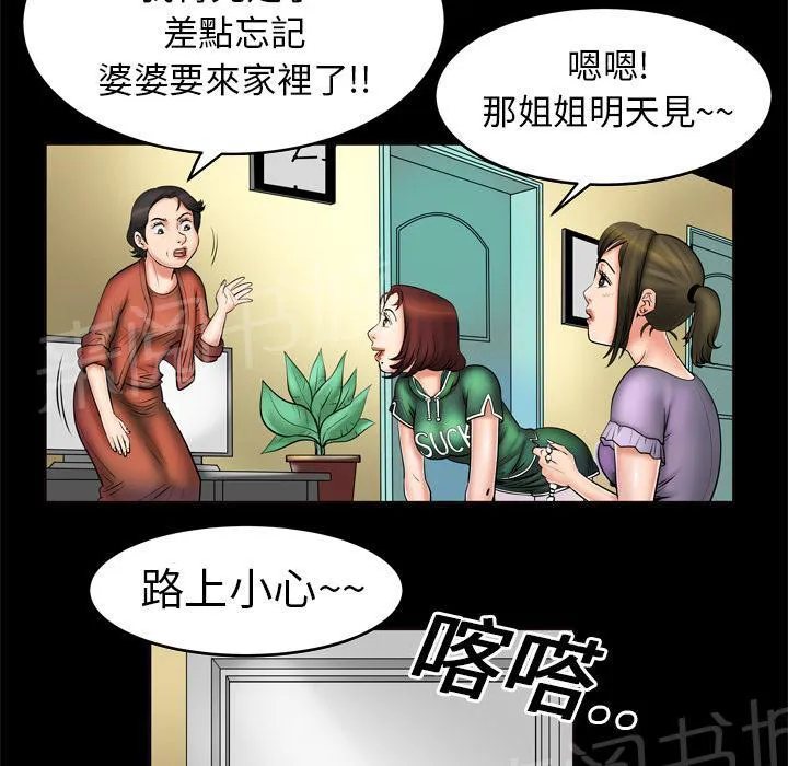 妻子的情人们漫画漫画,第4话 床上功夫19图