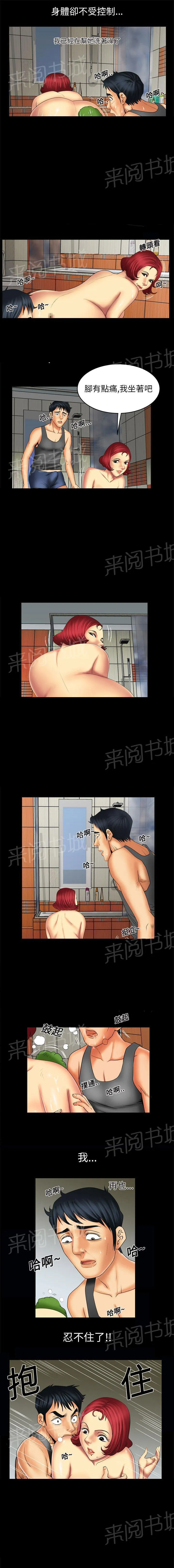 妻子的情人们漫画漫画,第20话 帮我洗2图