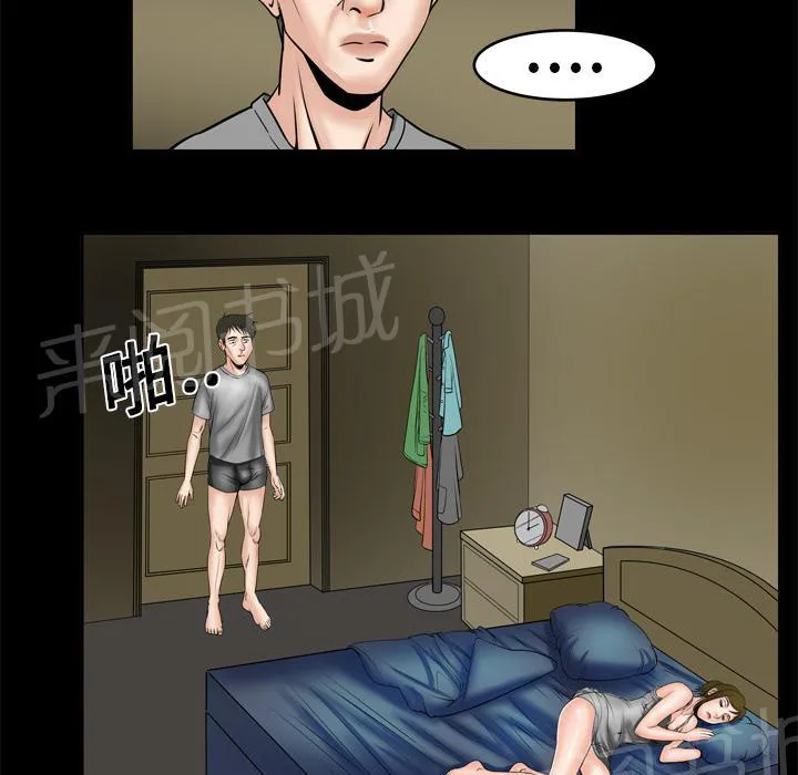 妻子的情人女主叫什么漫画,第11话 惊险13图