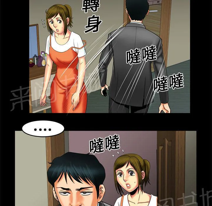 妻子的情人们漫画漫画,第16话 抓奸38图
