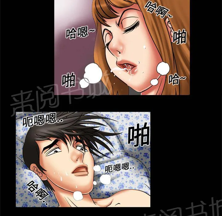 妻子的情人们漫画漫画,第15话 察觉5图