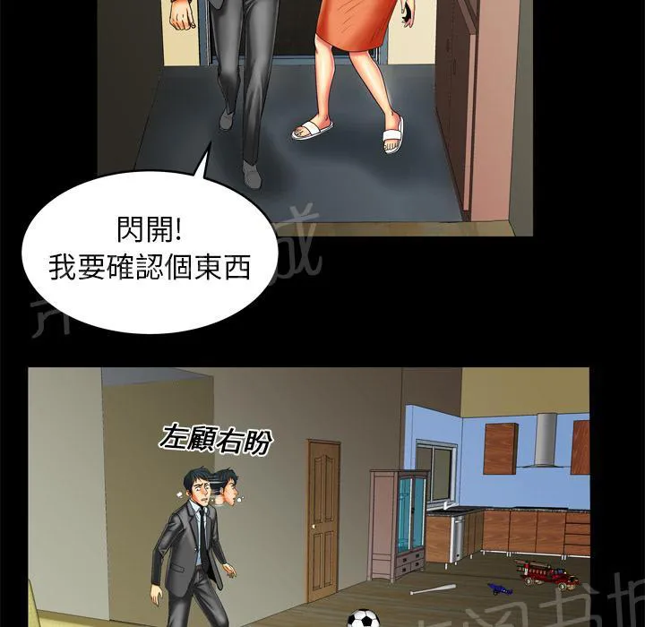 妻子的情人们漫画漫画,第16话 抓奸25图