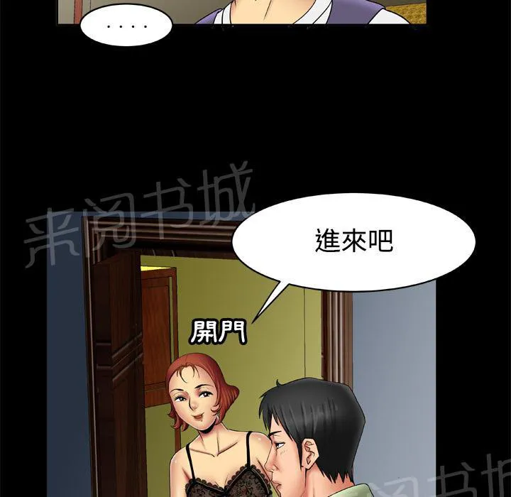 妻子的情人们漫画漫画,第33话 喝酒15图