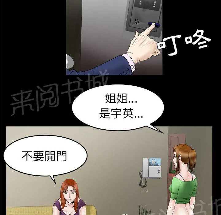 妻子的情人电影免费观看完整版高清漫画,第50话 浓密14图